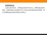 2.指数函数的性质与图像（1）课件PPT