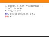 6对数函数的性质与图像（2）课件PPT