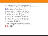 6对数函数的性质与图像（2）课件PPT