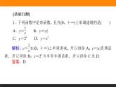 3指数函数的性质与图像（2）课件PPT