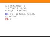 3指数函数的性质与图像（2）课件PPT