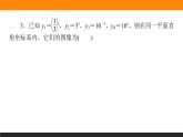 3指数函数的性质与图像（2）课件PPT