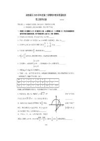2021年上海市浦东新区高三二模数学试卷及答案