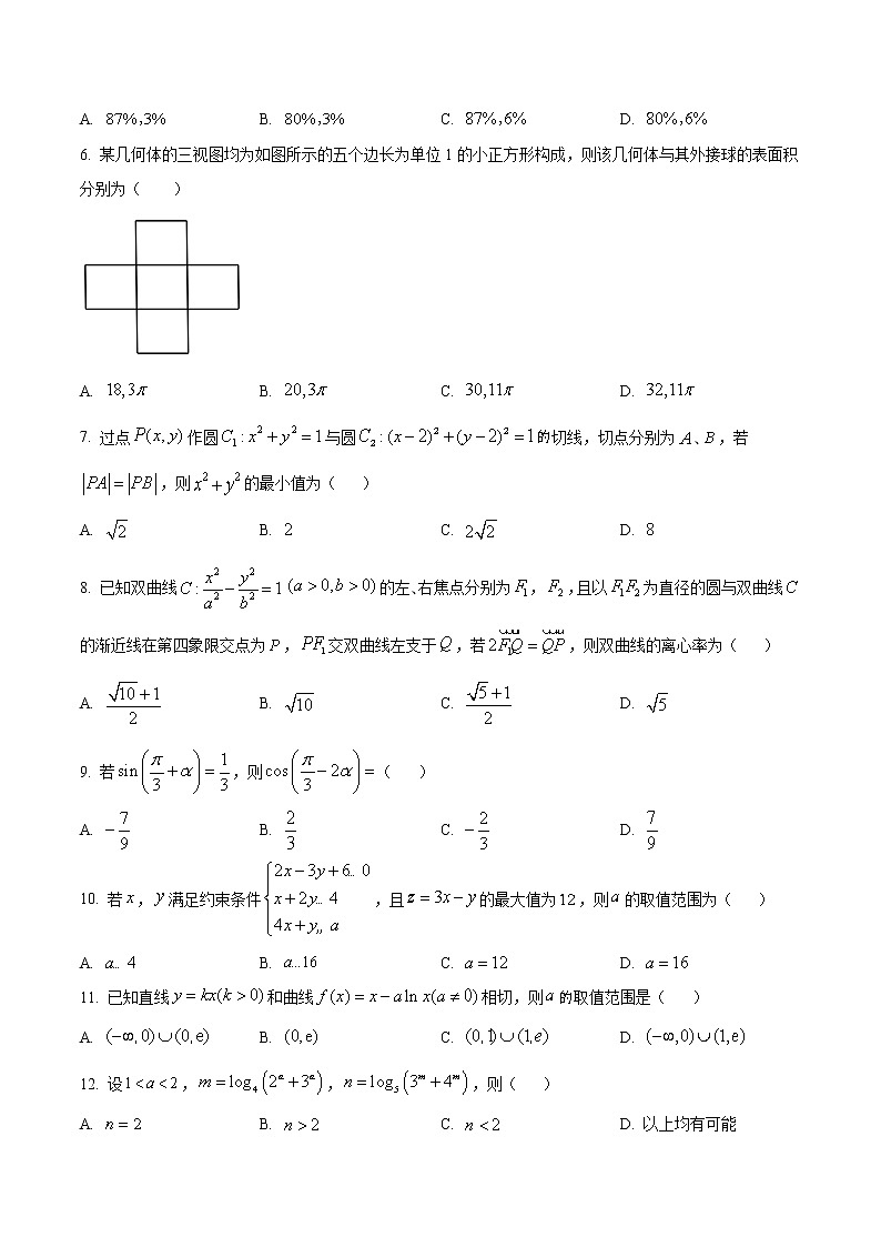 陕西省宝鸡市2021届高三上学期高考模拟检测（一）数学（理）试题 Word版含答案02