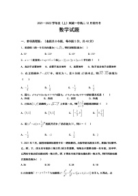 辽宁省凤城市第一中学2021-2022学年高二上学期12月月考数学试卷