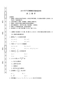 湖南省长沙市雨花区2019-2020学年高二上学期期末考试数学含答案