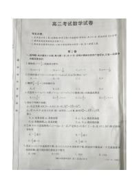 2020-2021学年辽宁省辽阳市高二上学期期末考试数学试题  PDF版