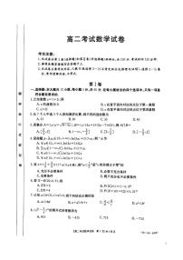 2019-2020学年辽宁省辽阳市高二下学期期末考试数学试题  PDF版