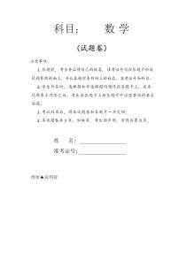 湖南省郴州市2021届高三第一次教学质量监测数学试题含答案