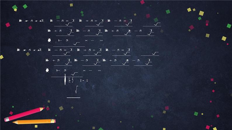 27.高一【数学(人教B版)】一元二次方程的解集及其根与系数的关系(2)-课件第3页