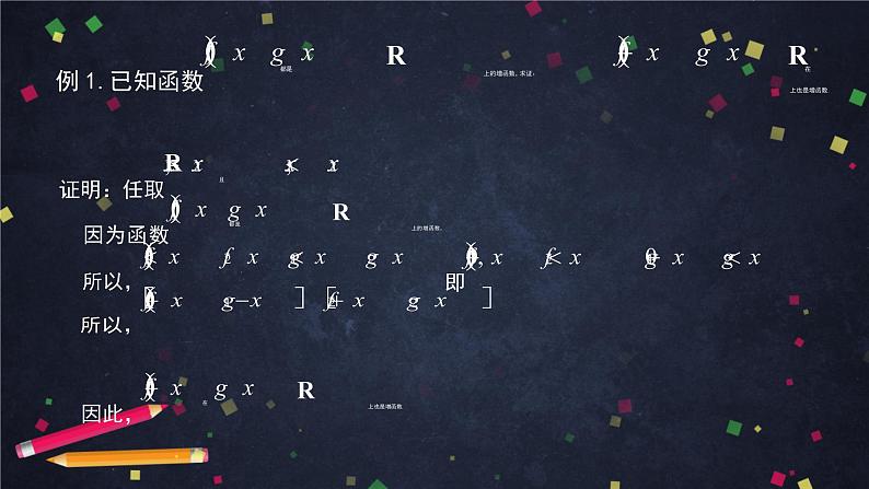 29.高一【数学(人教B版)】函数的单调性课件PPT04