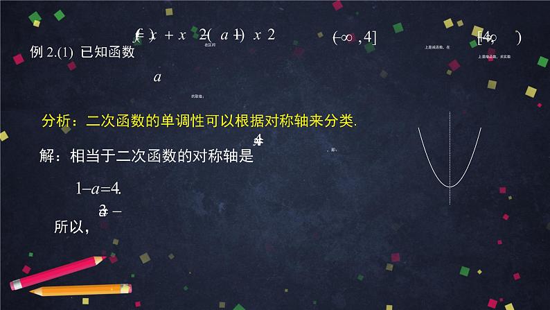29.高一【数学(人教B版)】函数的单调性课件PPT05