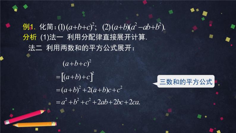 14..高一【数学(人教B版)】等式的性质与方程的解集课件PPT08