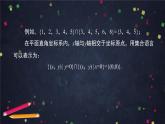 1.高一【數(shù)學(xué)(人教B版)】集合的基本運(yùn)算(1)課件PPT
