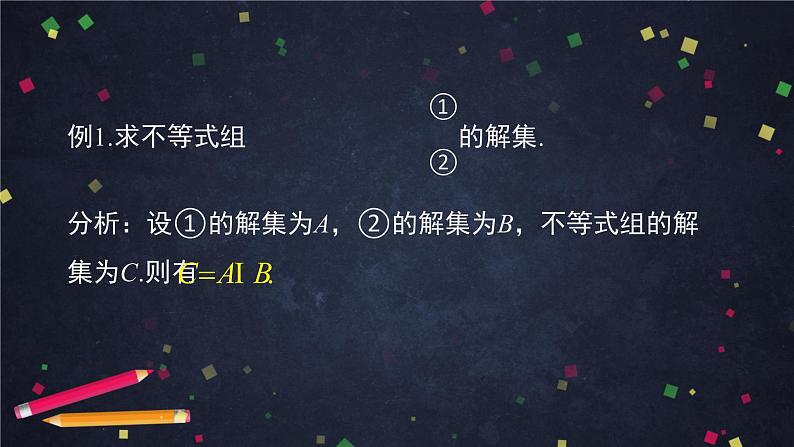 3.高一【数学(人教B版)】不等式的解集课件PPT03