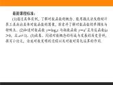 5對(duì)數(shù)函數(shù)的性質(zhì)與圖像（1）課件PPT