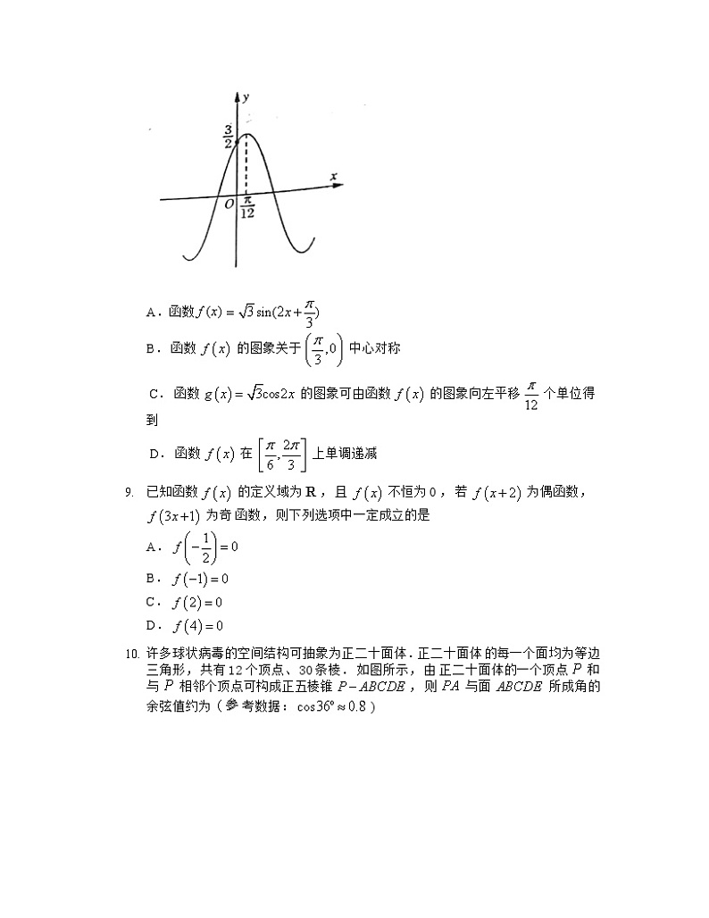 河南省郑州市2021-2022学年高三上学期高中毕业班第一次质量预测数学（文）试题03
