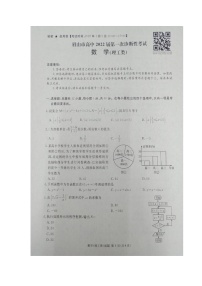 2022届广安、眉山、遂宁、自贡、内江等六市一诊数学（理）试题