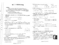 福建省广东省部分学校2021-2022学年高三上学期12月考数学试题