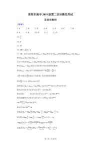 资阳市高中2019级第二次诊断性考试试题