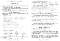 河南省南阳市2021-2022学年高三上学期期末考试文科数学试题