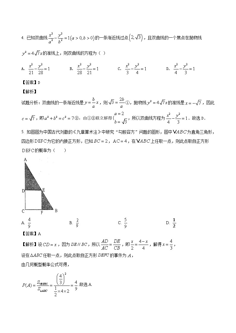 高二（上）期末模拟测试卷（B卷 能力提升）解析版第2页