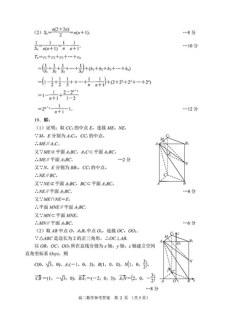河北省唐山市2021-2022学年高二上学期期末考试数学试题02