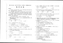 河北省唐山市2021-2022学年高二上学期期末考试数学试题