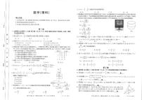 河南省新乡市2020届高三上学期第一次模拟考试理科数学试题含答案