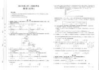河南省新乡市2021届高三上学期第一次模拟考试（11月）数学（文）试题含答案