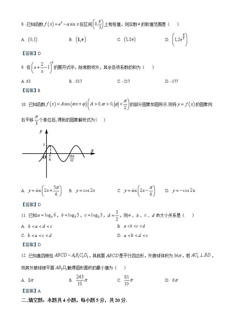 安徽省蚌埠市2020-2021学年高三上学期第二次教学质量检查理科数学试题03