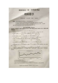 广西玉林市2020届高三上学期第二次模拟考试数学（理）试题（图片版，无答案）
