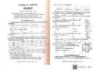 广西玉林市2021届高三第二次模拟考试数学（理）试题（图片版）