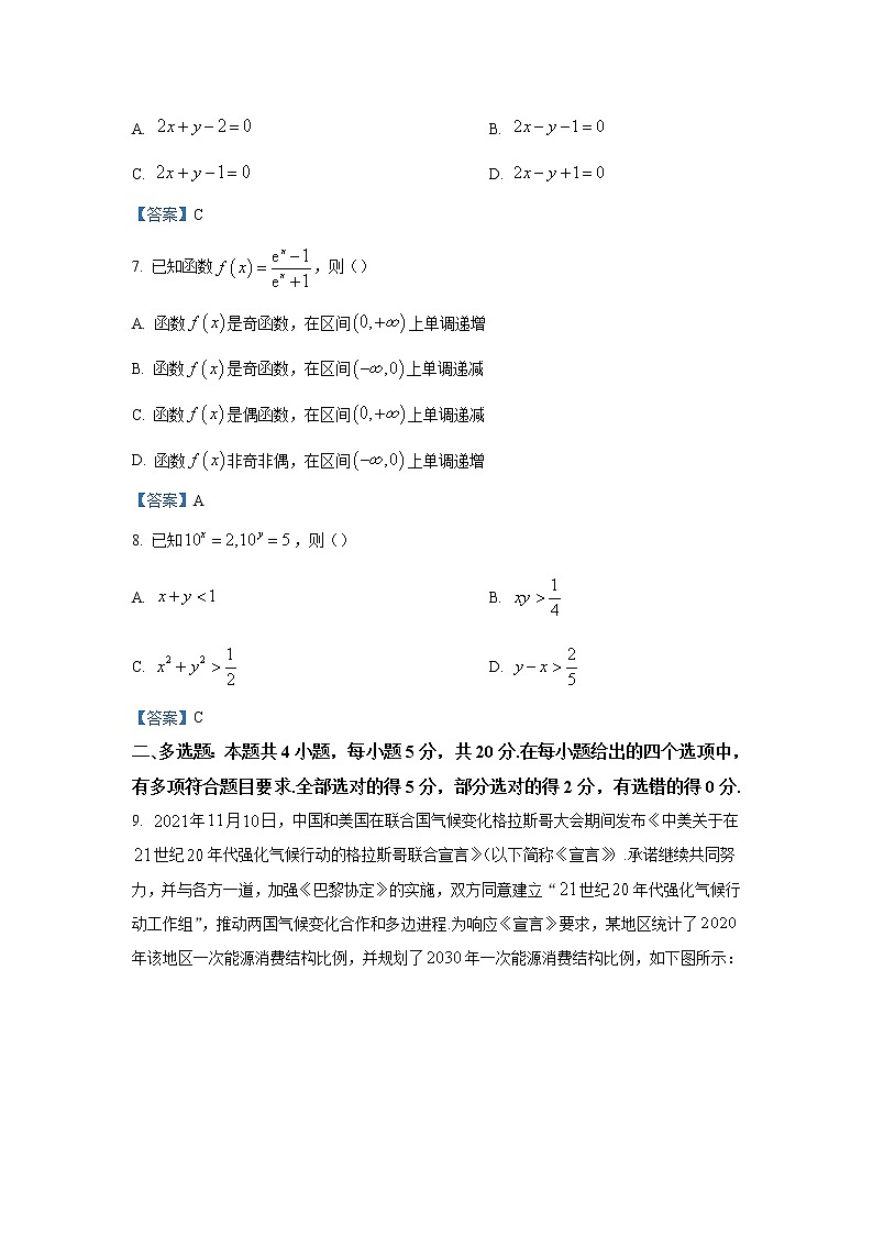 河北省张家口市2022届高三上学期期末考试数学含解析02