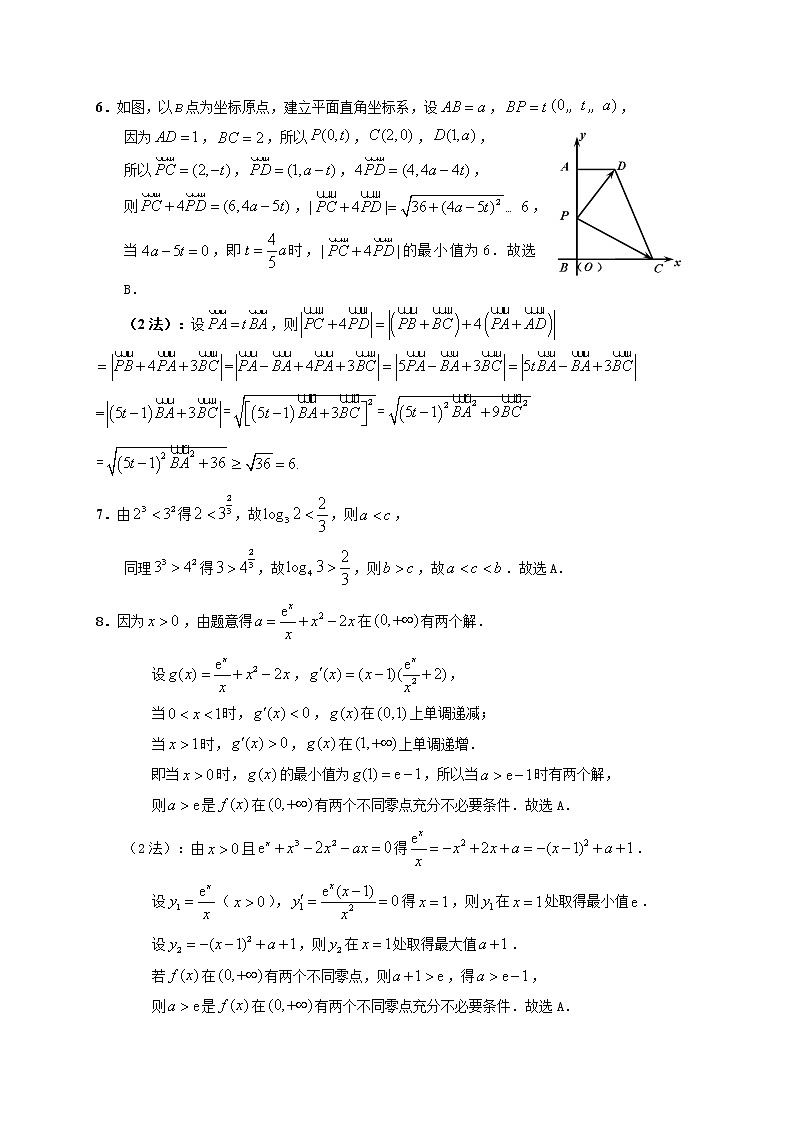 辽宁省沈阳市2022届高三上学期教学质量监测（一）（一模）数学含答案02