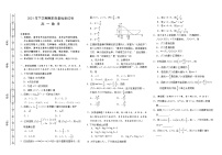 湖南省长沙市雨花区2021-2022学年高一上学期期末考试数学含答案