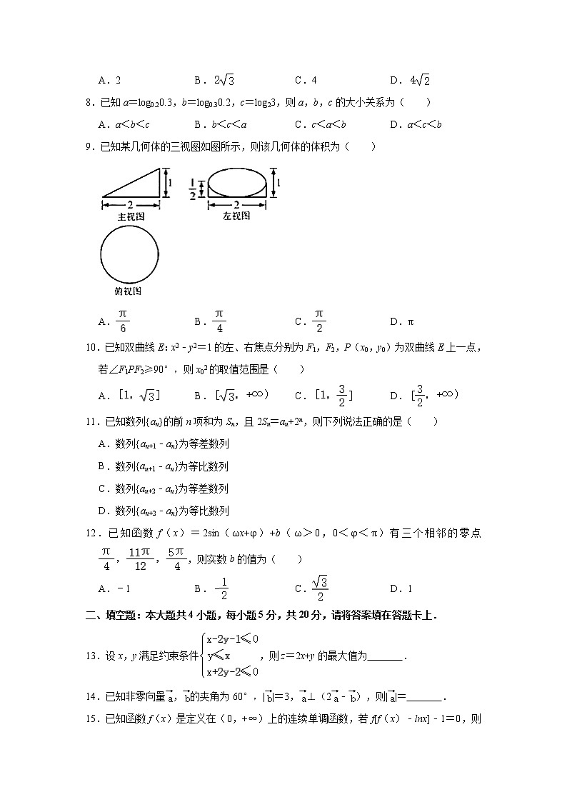 2021届江西省九江市高考数学一模试卷（文科） （解析版）第2页