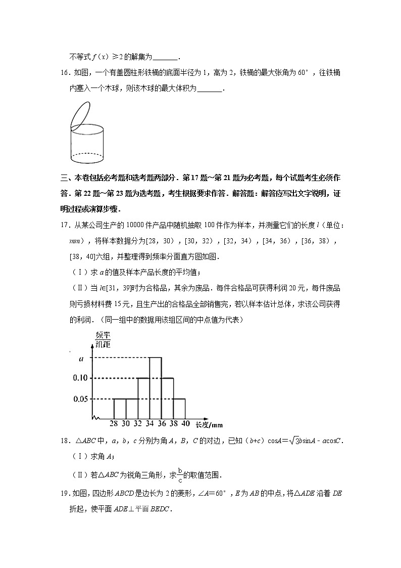 2021届江西省九江市高考数学一模试卷（文科） （解析版）第3页