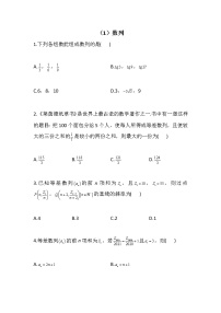 2022届新高考数学二轮复习 数列专练（1）