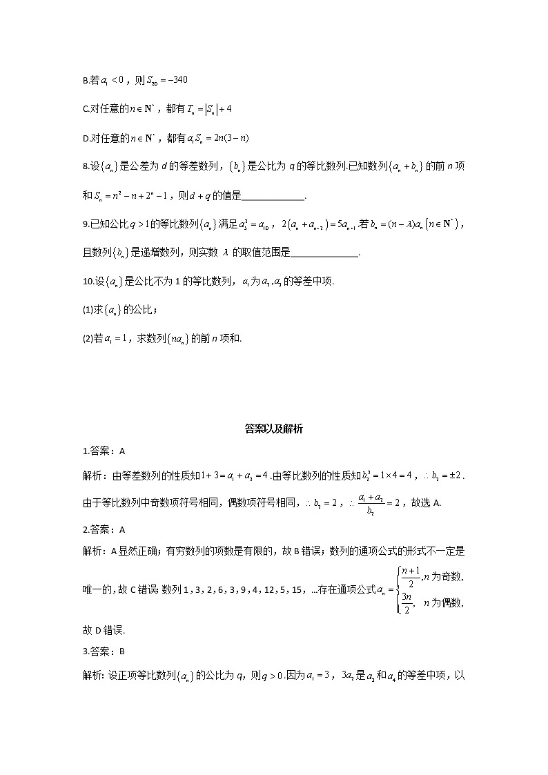 2022届新高考数学二轮复习 数列专练（2）第2页
