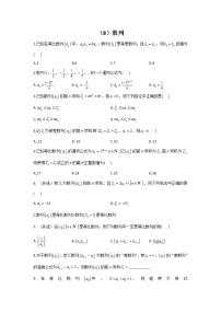 2022届新高考数学二轮复习 数列专练（8）