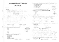浙江省普通高中强基联盟2022届高三上学期统测数学试题扫描版含答案