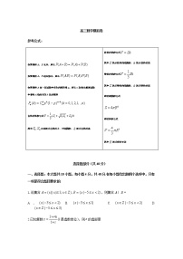 浙江省诸暨市海亮高级中学2022届高三上学期12月份选考模拟数学试题含答案