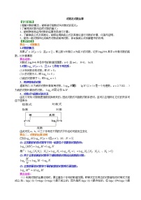 知识讲解_对数及对数运算_提高练习题