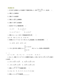 巩固练习-单调性与最大（小）值-基础