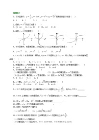 巩固练习_幂函数及图象变换_基础