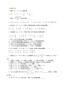 巩固练习_函数与方程_基础