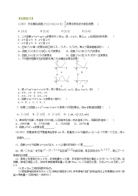 巩固练习_《函数应用》全章复习巩固 ( 基础)