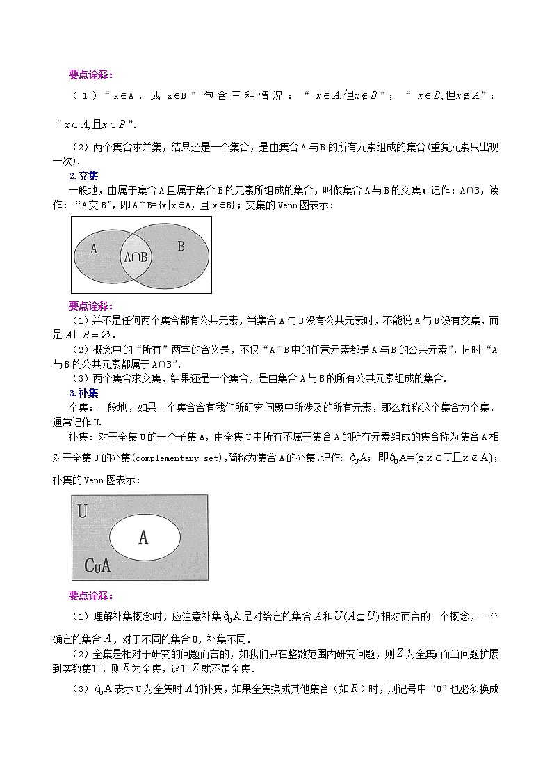 知识讲解_指数函数及其性质_提高练习题02