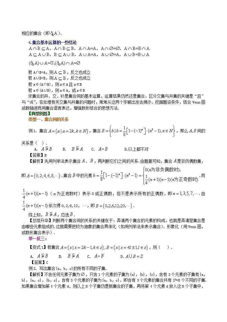 知识讲解_指数函数及其性质_提高练习题03